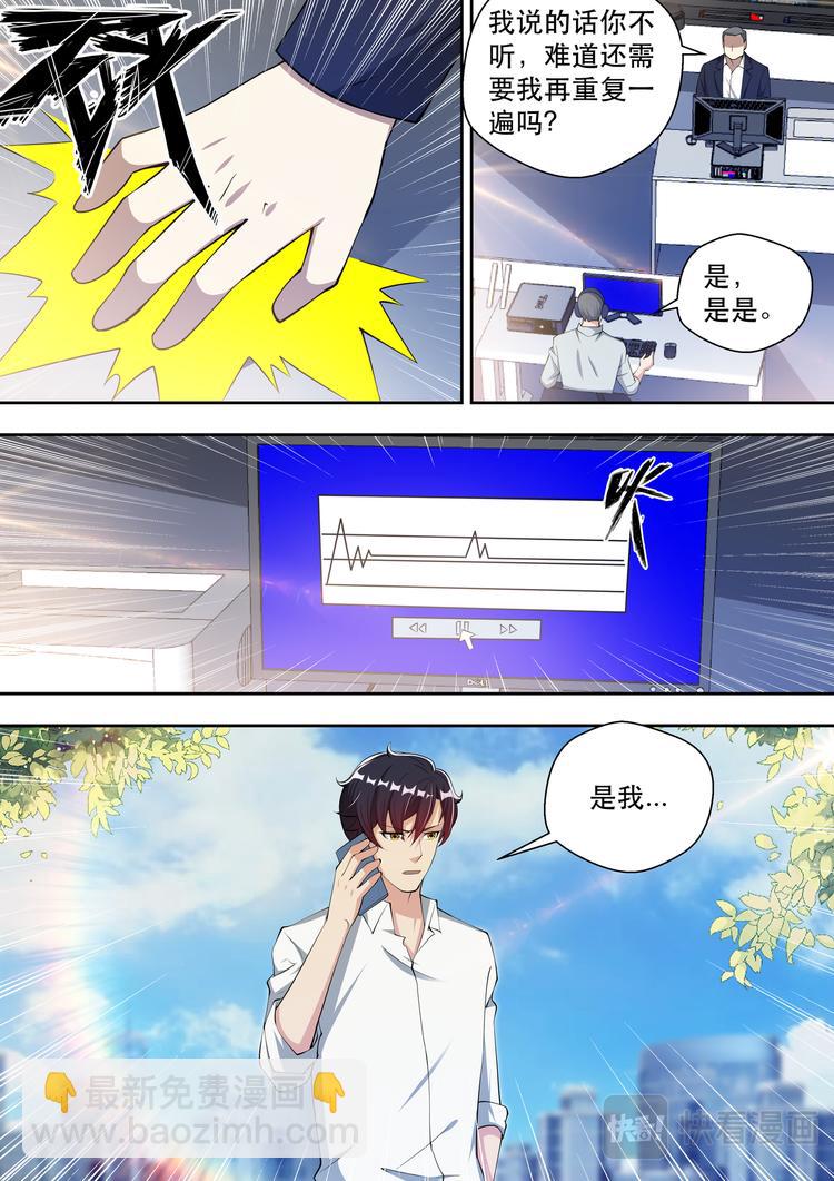 第73话 双子星-第73话