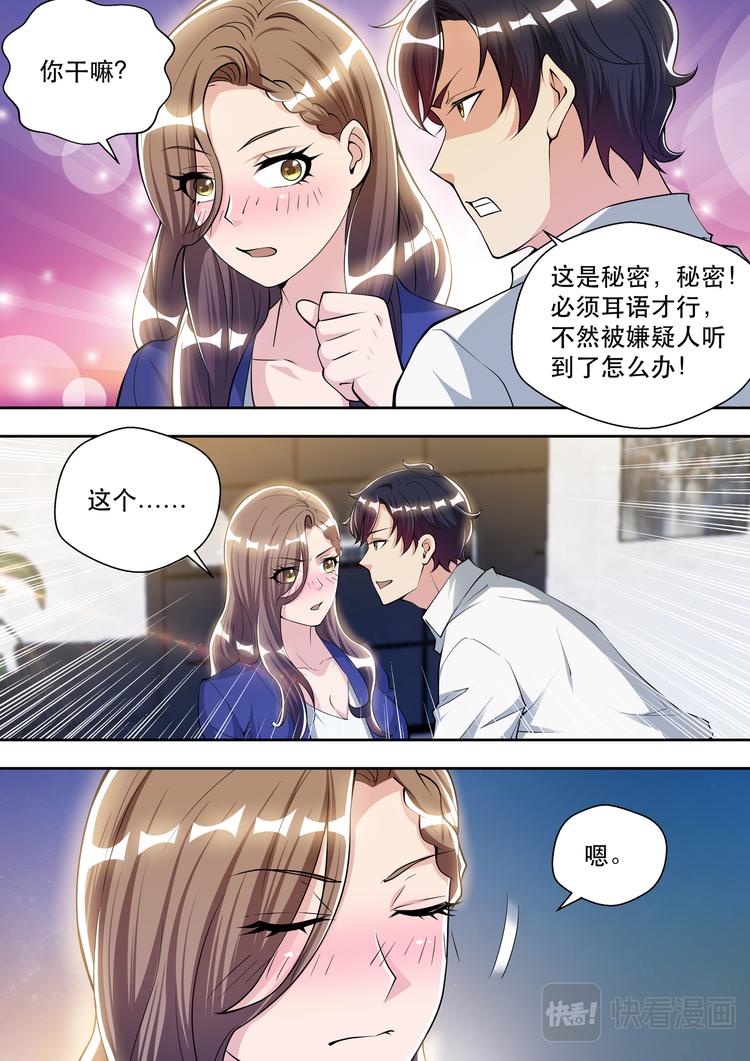 第75话 最优秀的苏锐-第75话