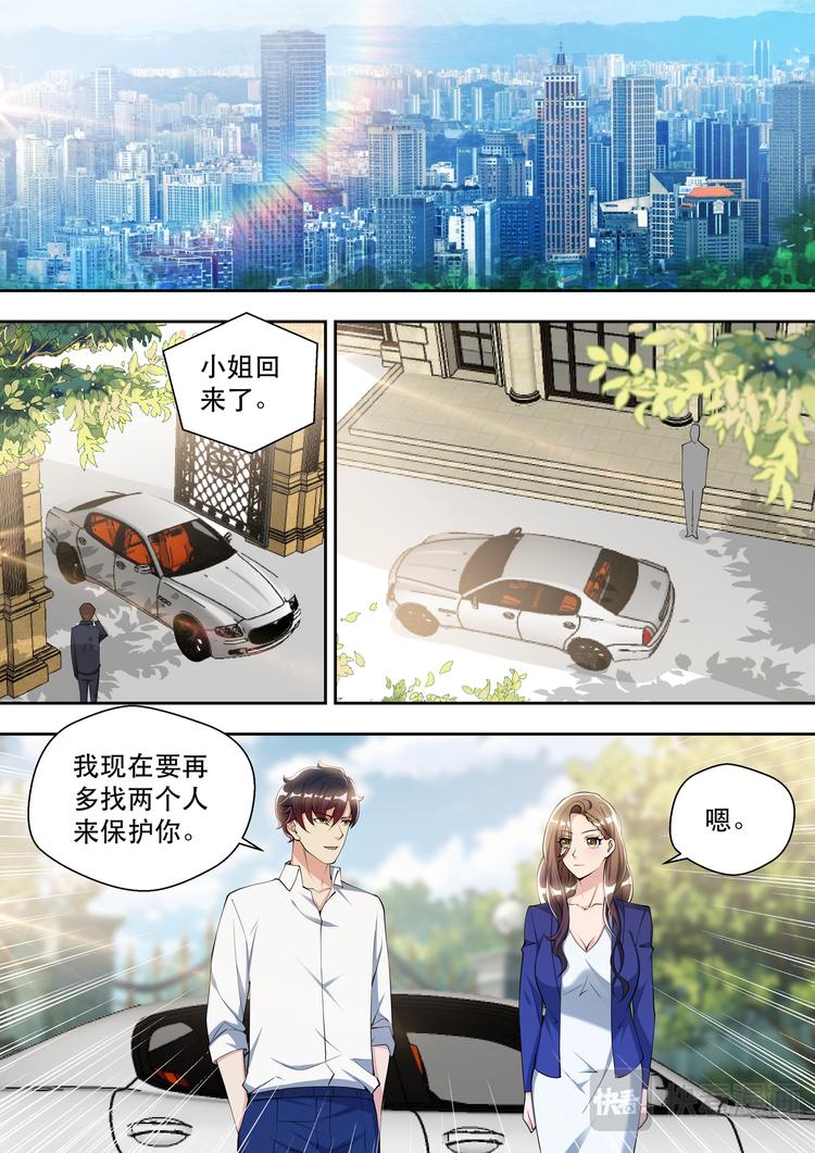 第75话 最优秀的苏锐-第75话