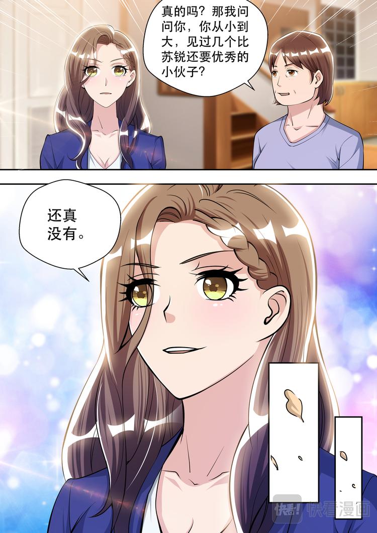 第75话 最优秀的苏锐-第75话