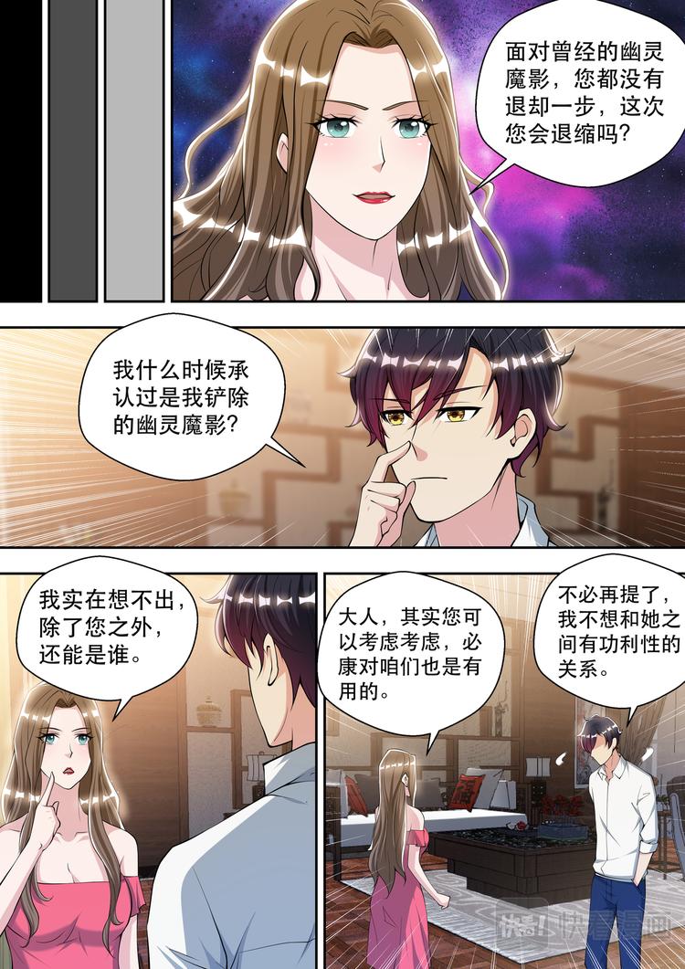 第75话 最优秀的苏锐-第75话