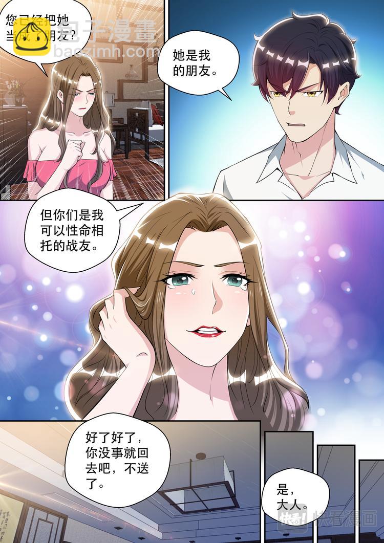 第75话 最优秀的苏锐-第75话