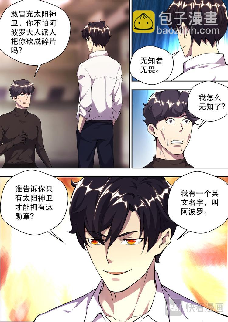 第77话 冥王哈帝斯-第77话