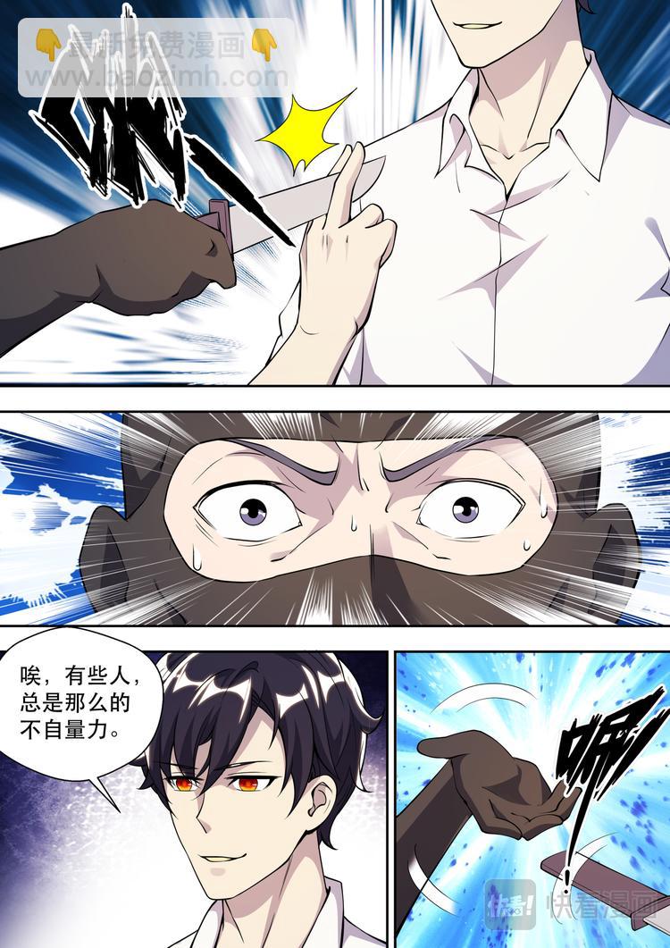 第77话 冥王哈帝斯-第77话
