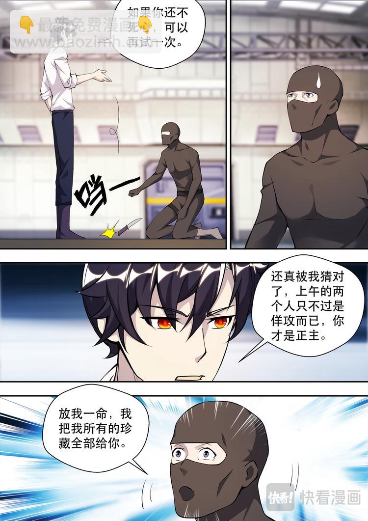 第77话 冥王哈帝斯-第77话