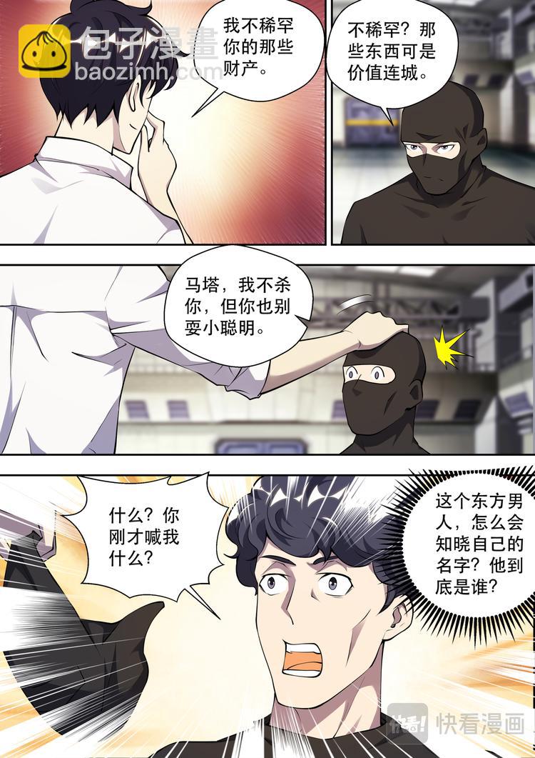 第77话 冥王哈帝斯-第77话