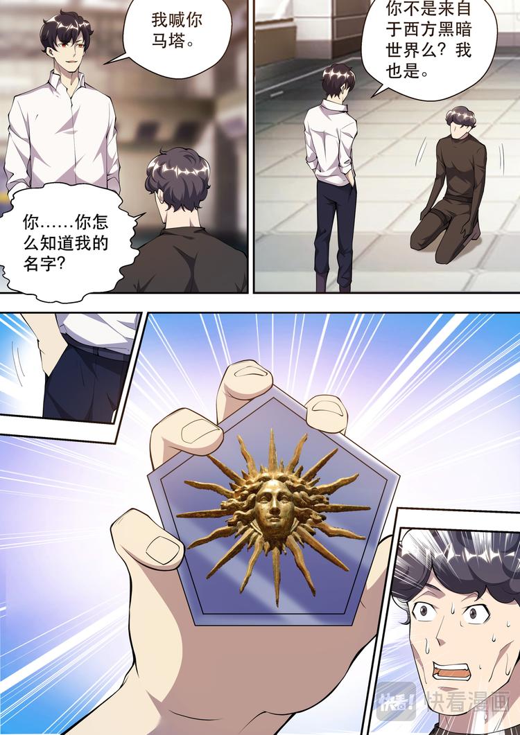 第77话 冥王哈帝斯-第77话