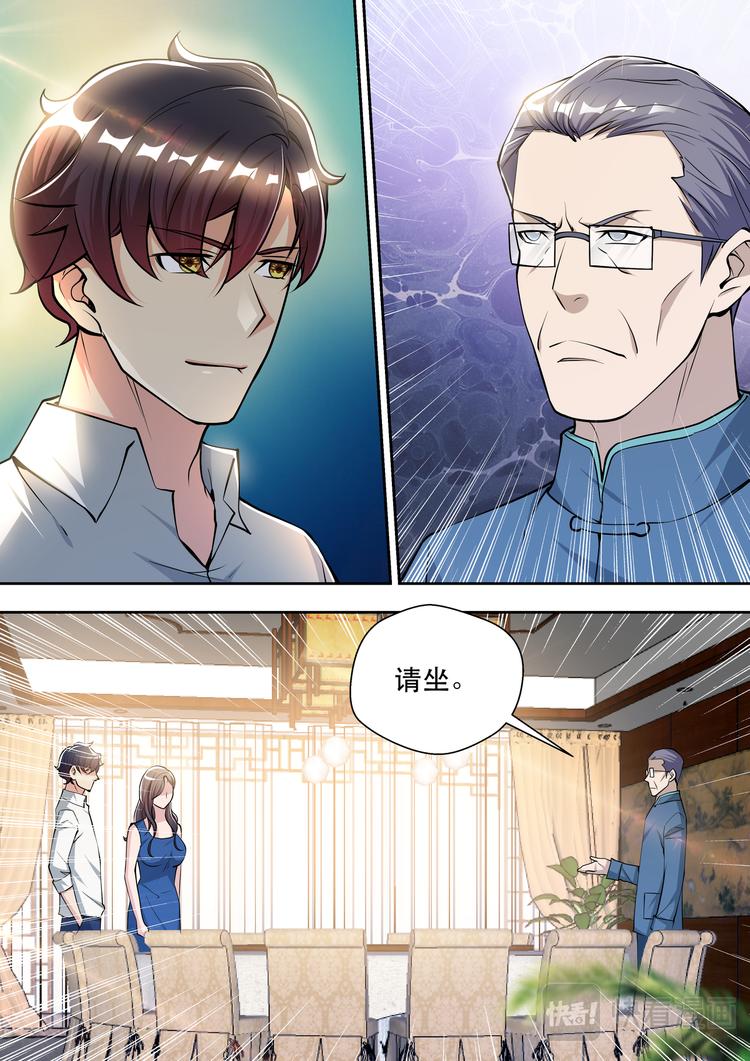第79话 鸿门宴-第79话