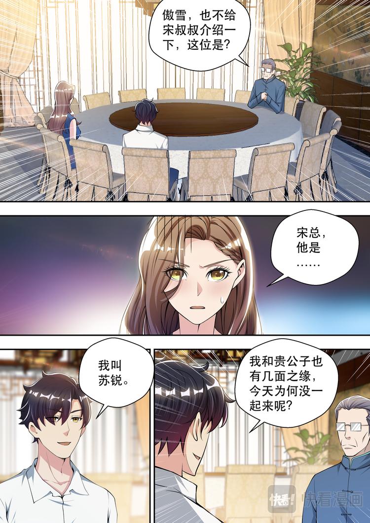 第79话 鸿门宴-第79话