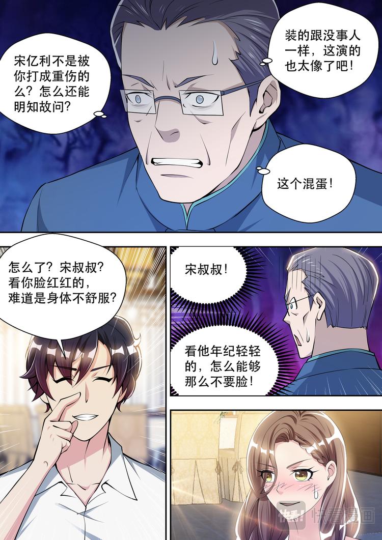 第79话 鸿门宴-第79话