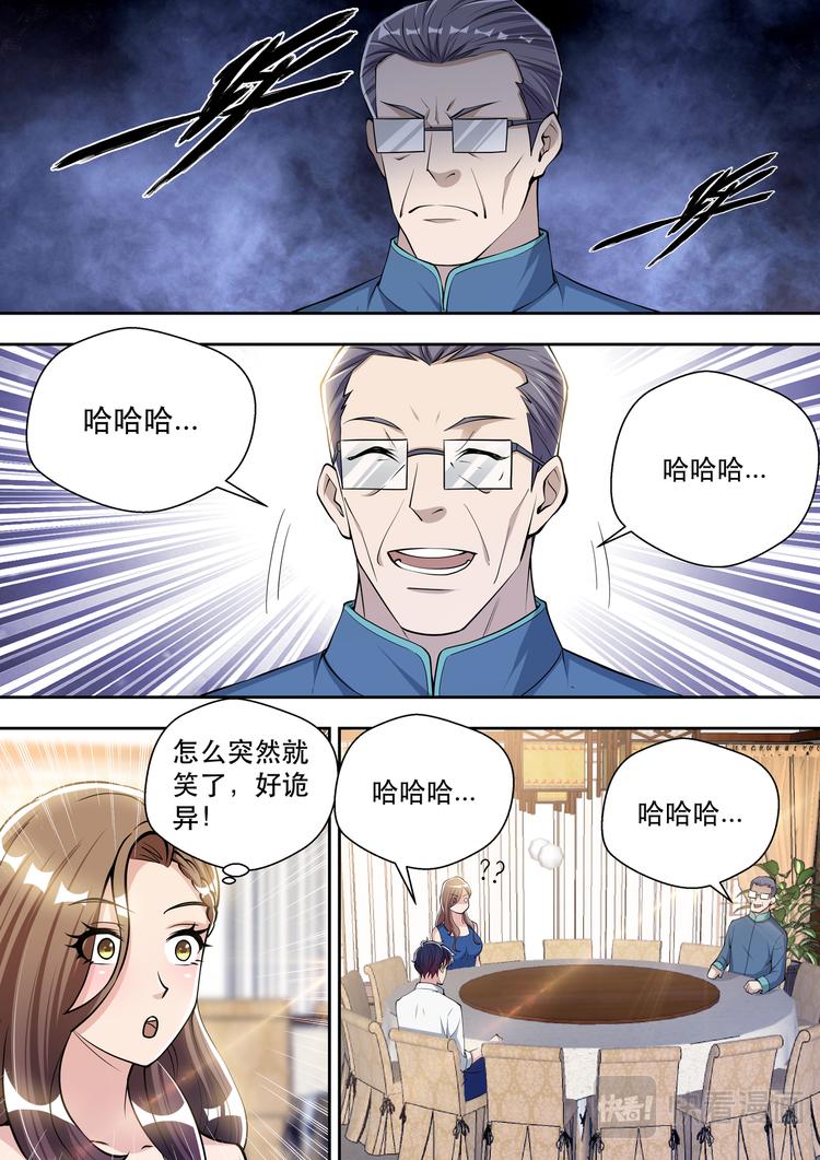 第79话 鸿门宴-第79话