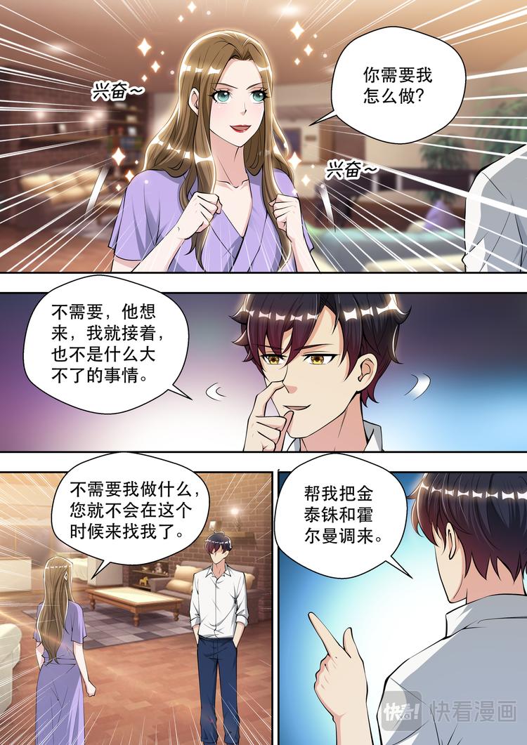 第79话 鸿门宴-第79话