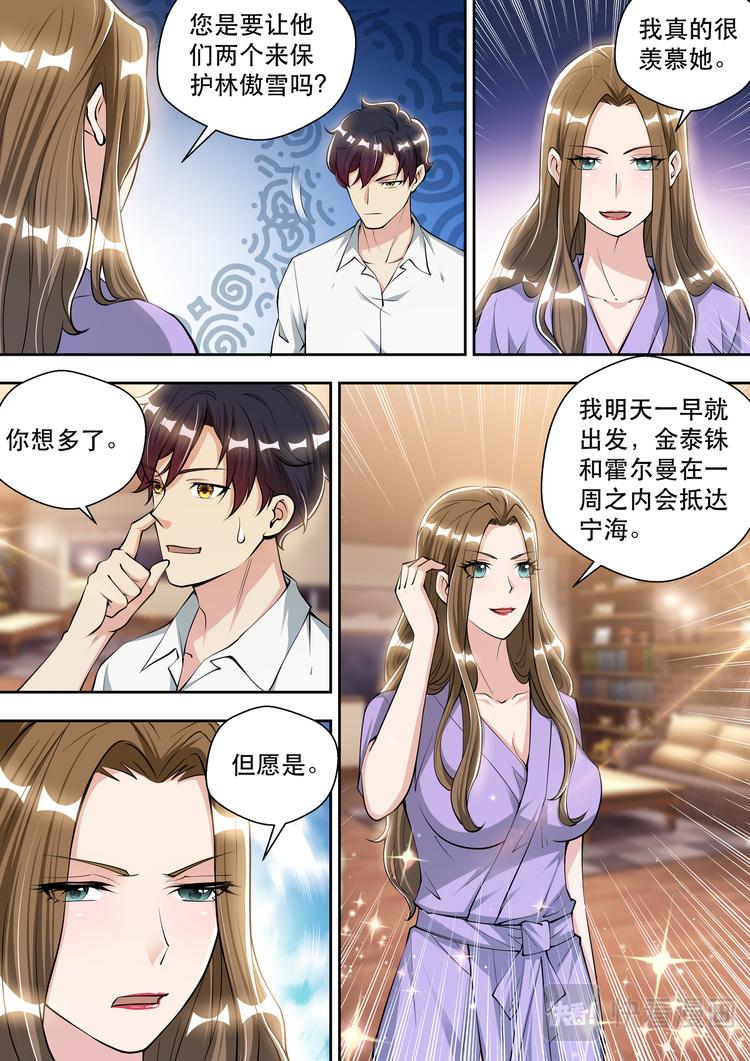 第79话 鸿门宴-第79话