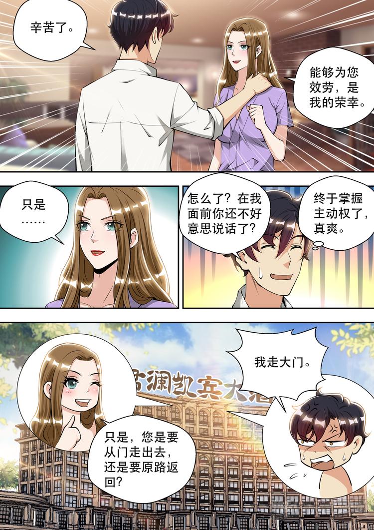 第79话 鸿门宴-第79话