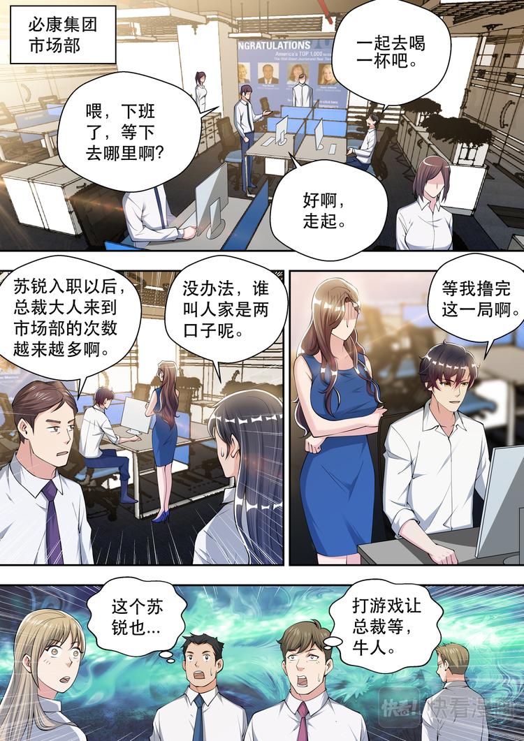 第79话 鸿门宴-第79话