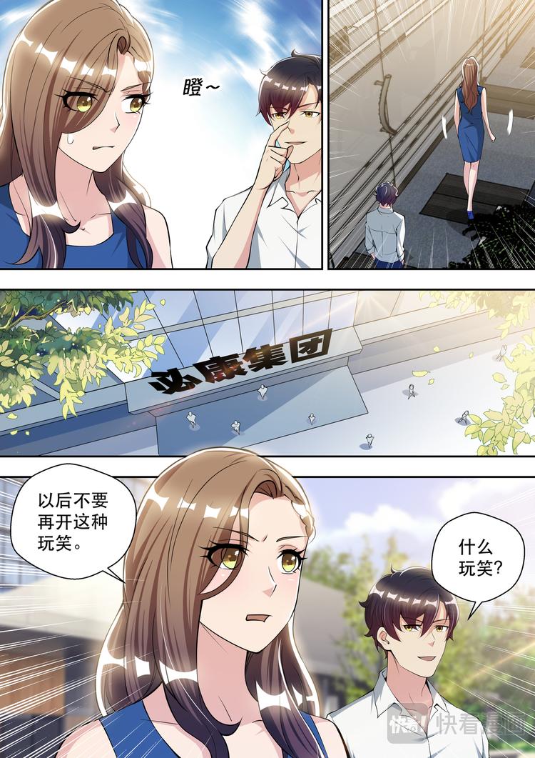 第79话 鸿门宴-第79话