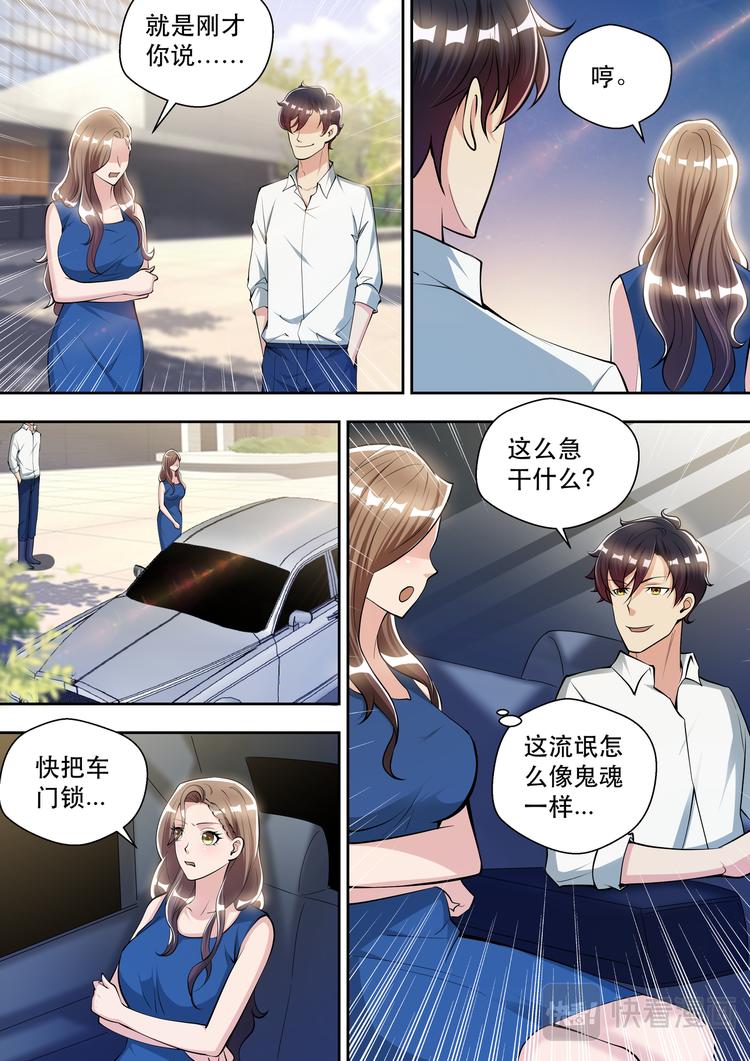 第79话 鸿门宴-第79话