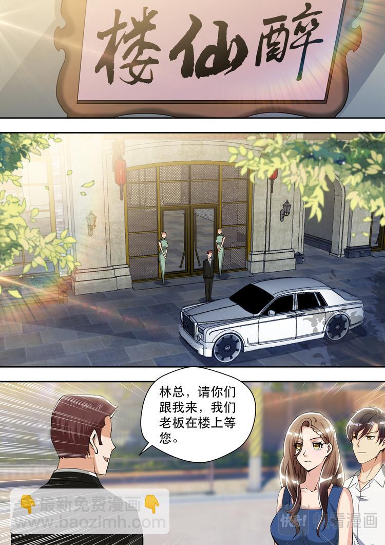 第79话 鸿门宴-第79话