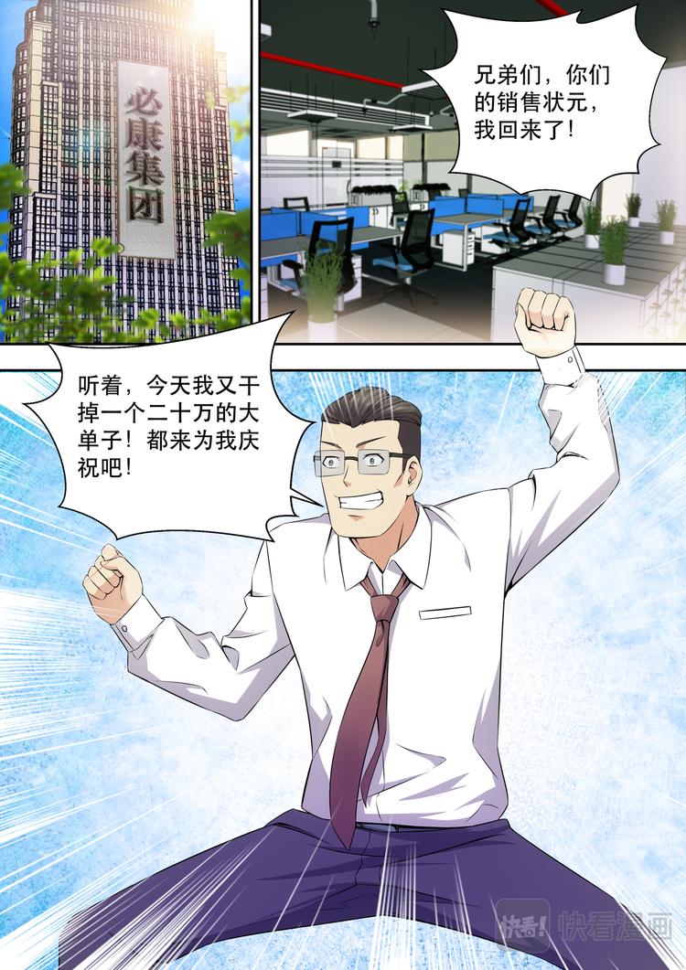 第9话 1500W算什么-第9话