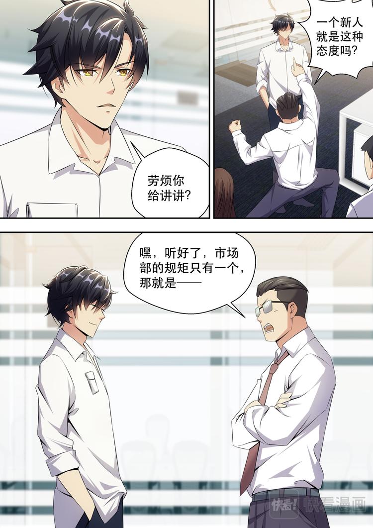 第9话 1500W算什么-第9话