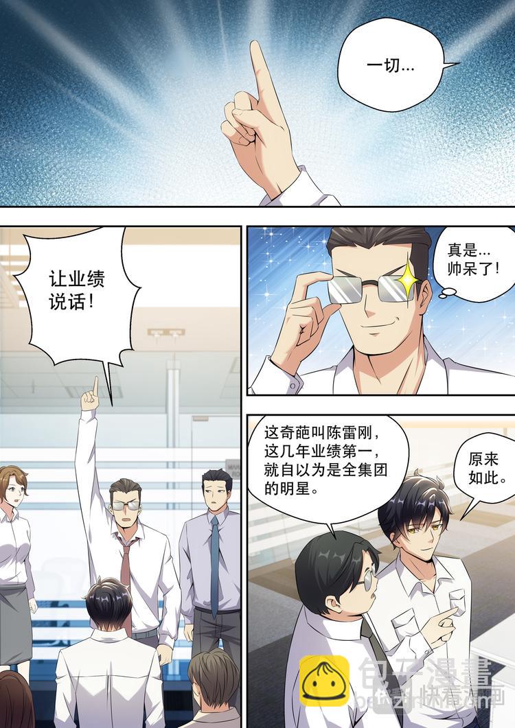 第9话 1500W算什么-第9话