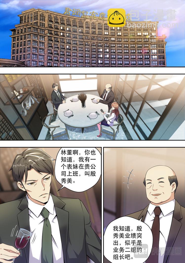 第9话 1500W算什么-第9话