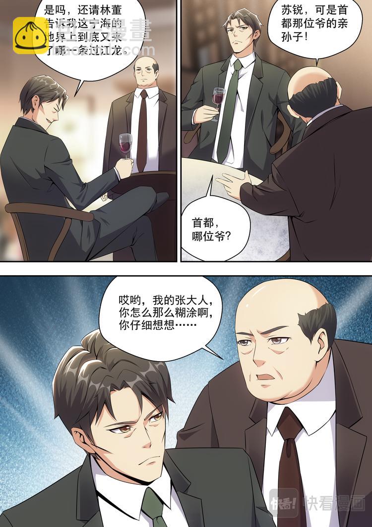 第9话 1500W算什么-第9话