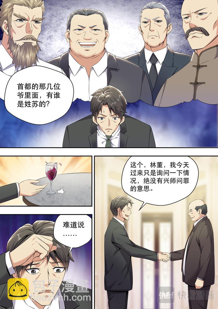 第9话 1500W算什么-第9话