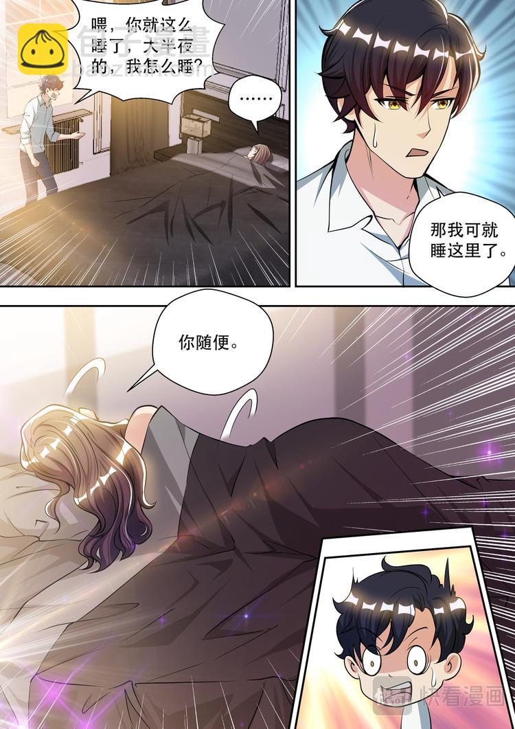 第83话  孤男寡女-第83话