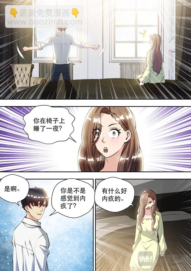 第83话  孤男寡女-第83话