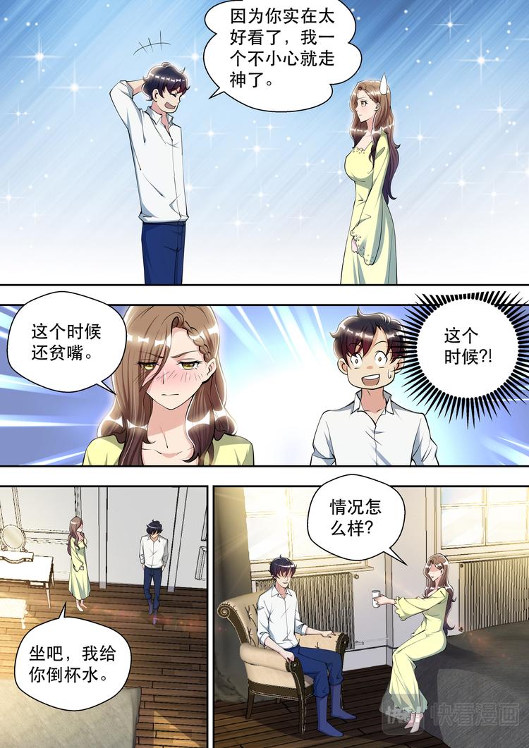 第83话  孤男寡女-第83话