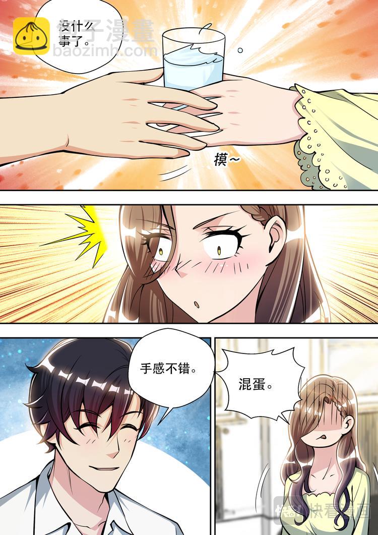第83话  孤男寡女-第83话