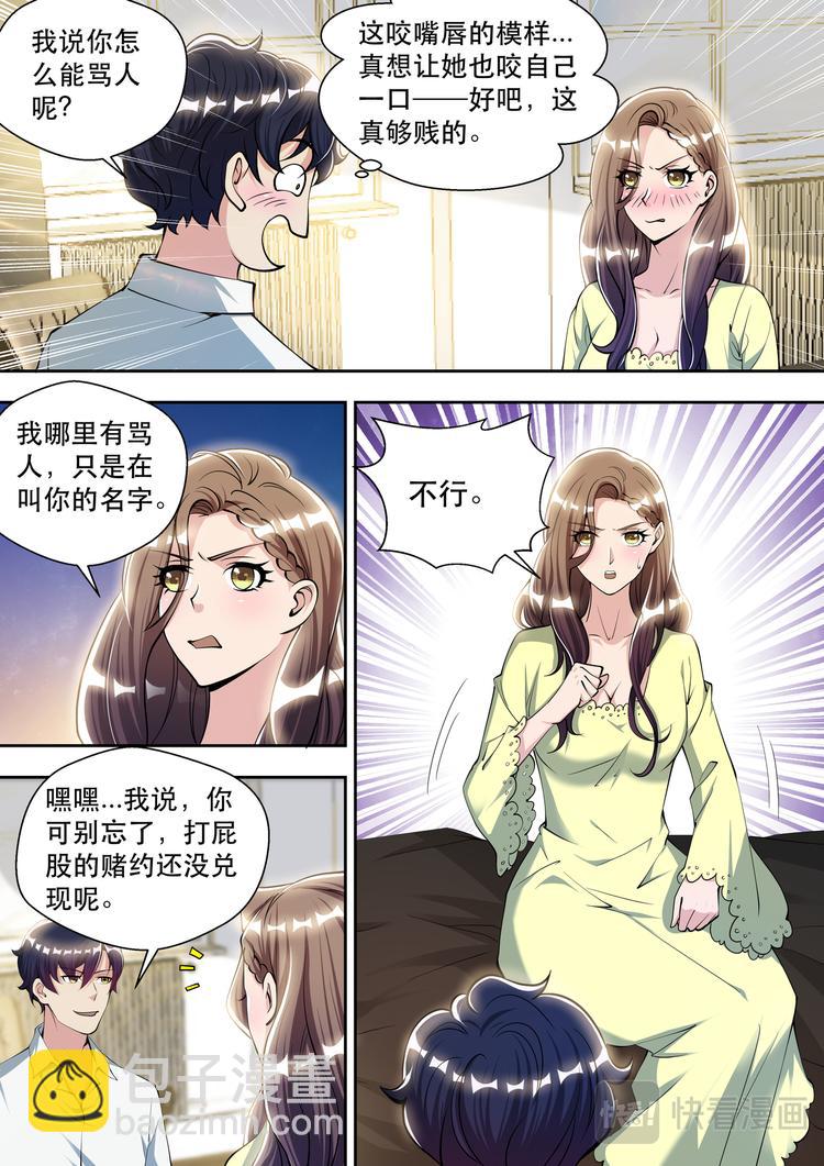 第83话  孤男寡女-第83话