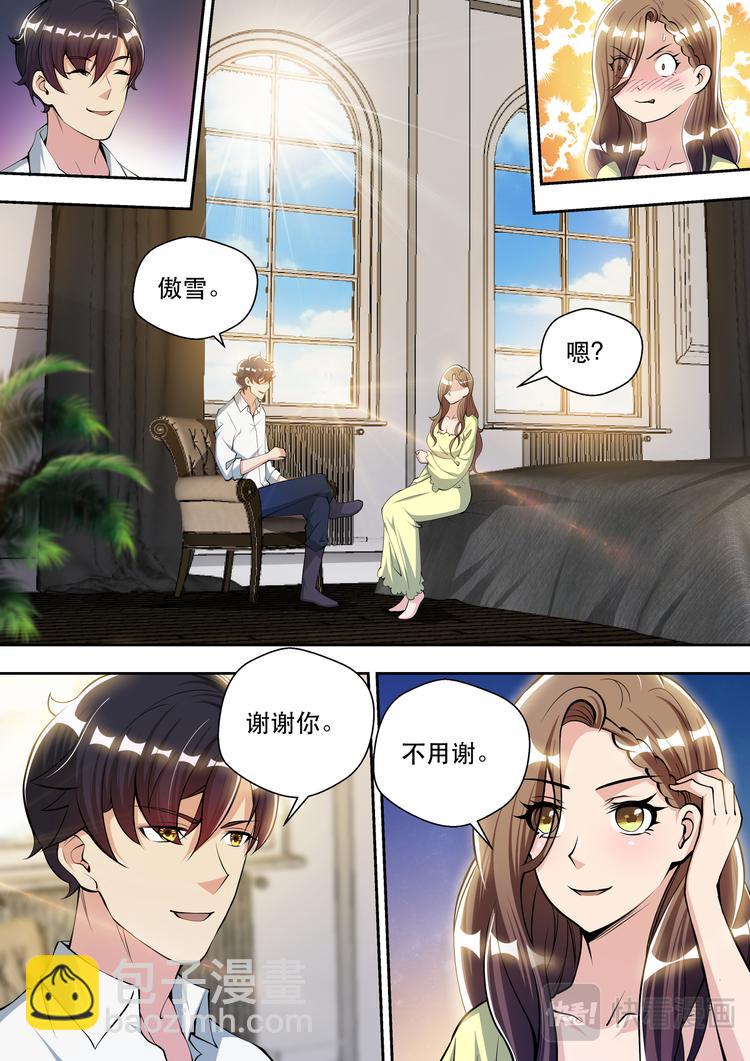 第83话  孤男寡女-第83话