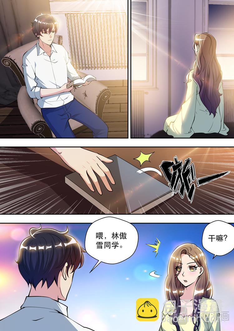 第83话  孤男寡女-第83话