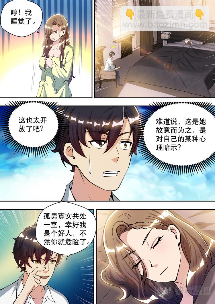 第83话  孤男寡女-第83话