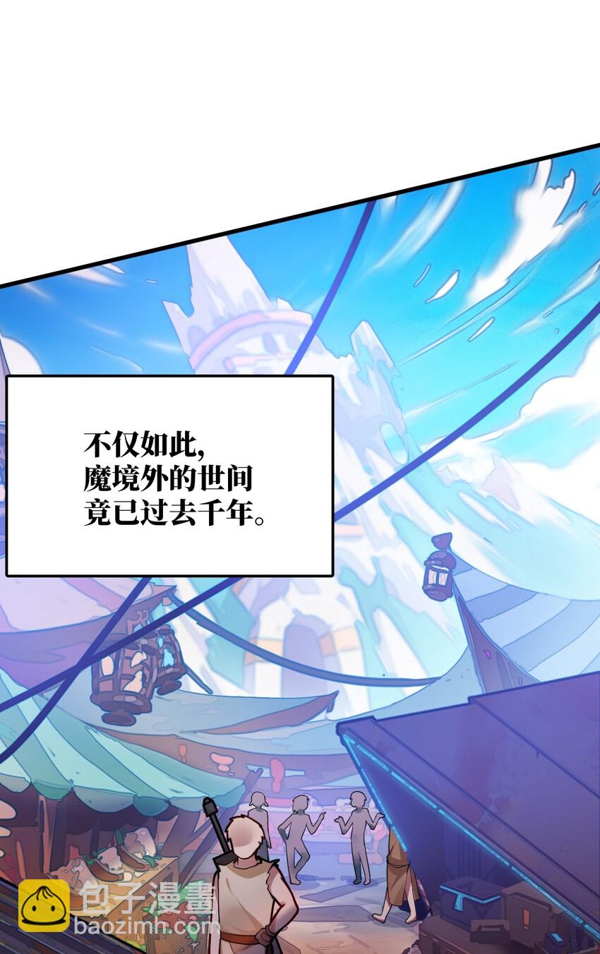 预告 9月24日！新作上线！-第1话
