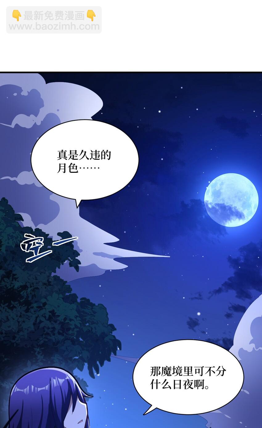 010 我要盯住主人！(1/2)-第11话
