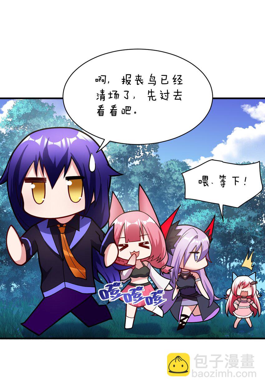 010 我要盯住主人！(1/2)-第11话