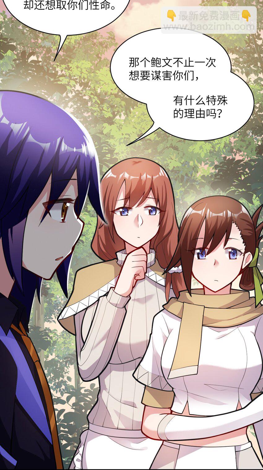 010 我要盯住主人！(1/2)-第11话
