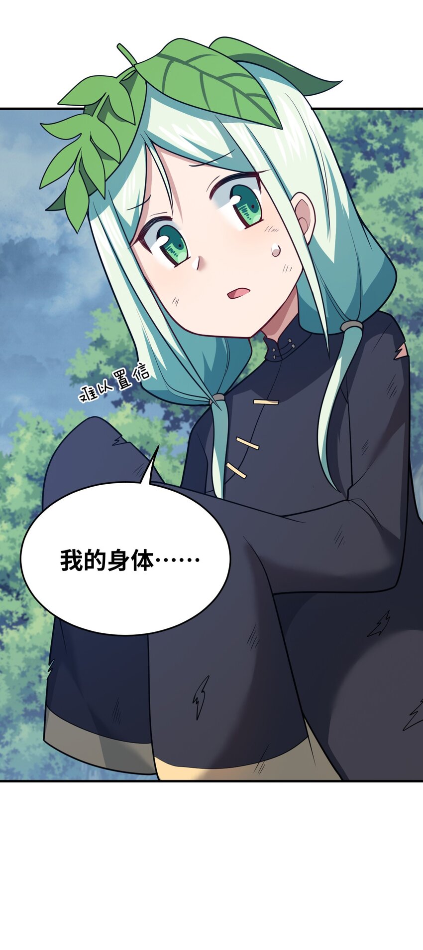 93 我要逃，你能拦我？-第99话