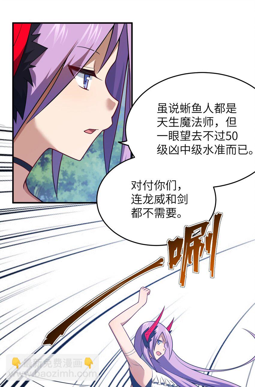 93 我要逃，你能拦我？-第99话