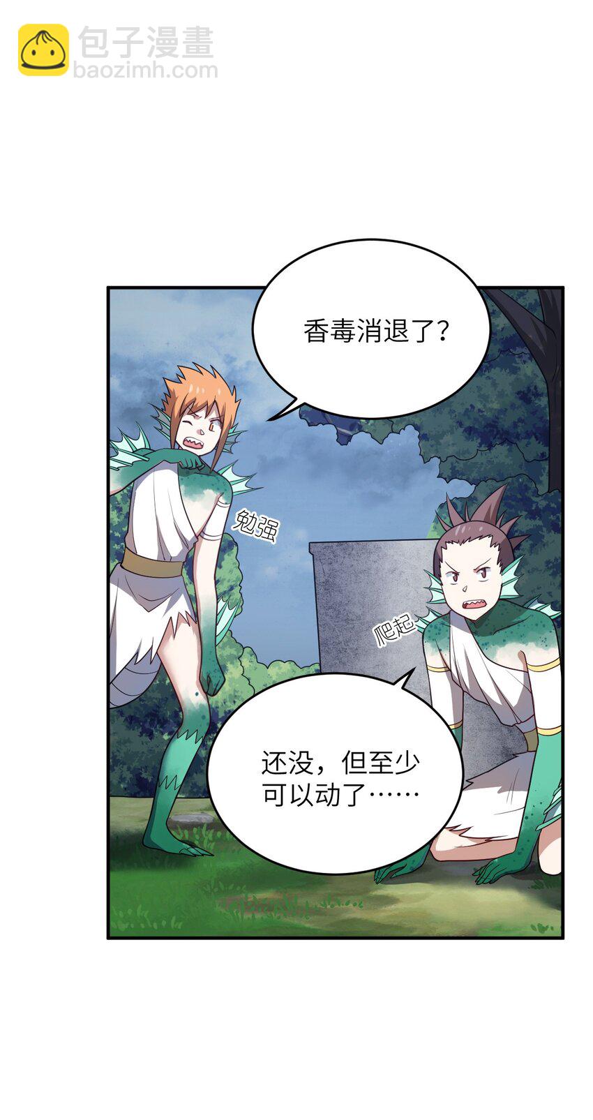 93 我要逃，你能拦我？-第99话