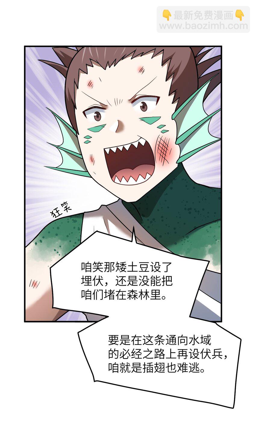 93 我要逃，你能拦我？-第99话