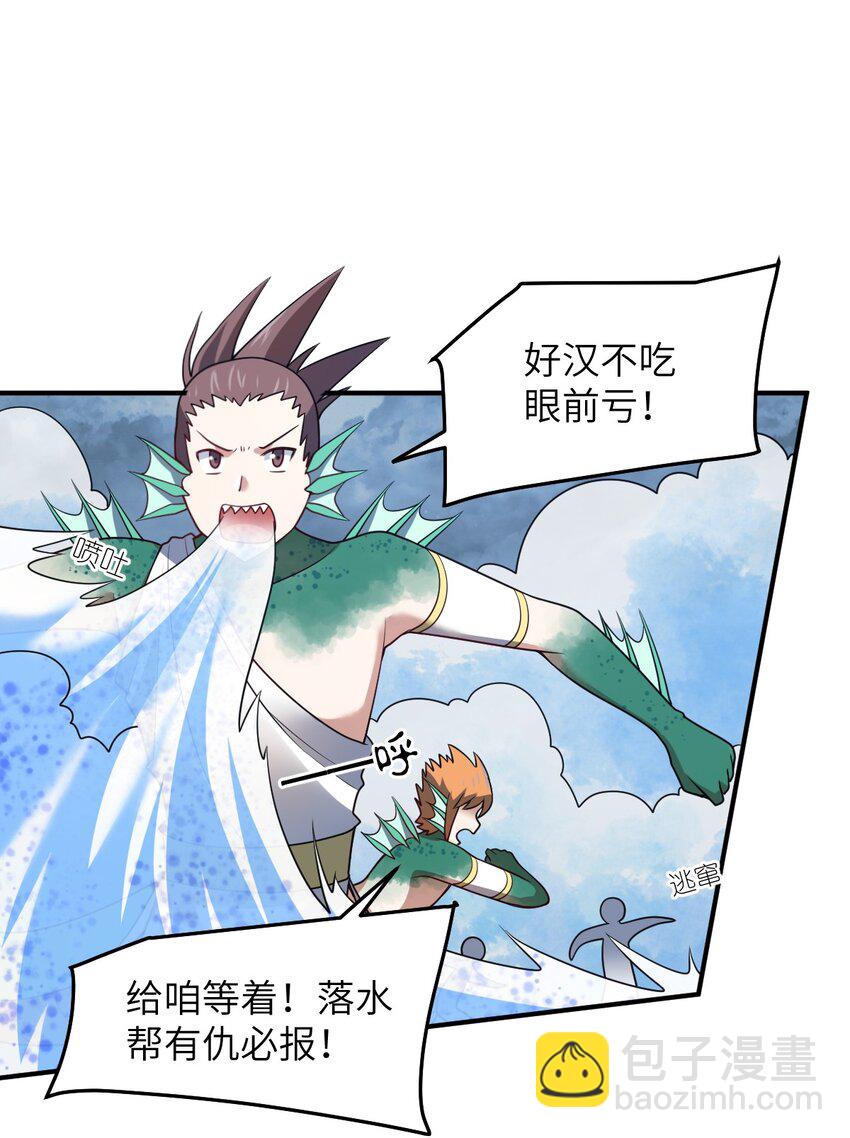 93 我要逃，你能拦我？-第99话