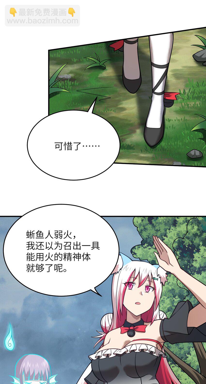 93 我要逃，你能拦我？-第99话