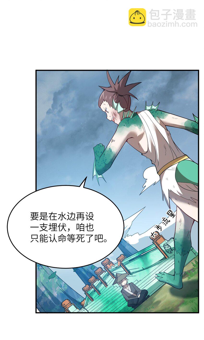 93 我要逃，你能拦我？-第99话