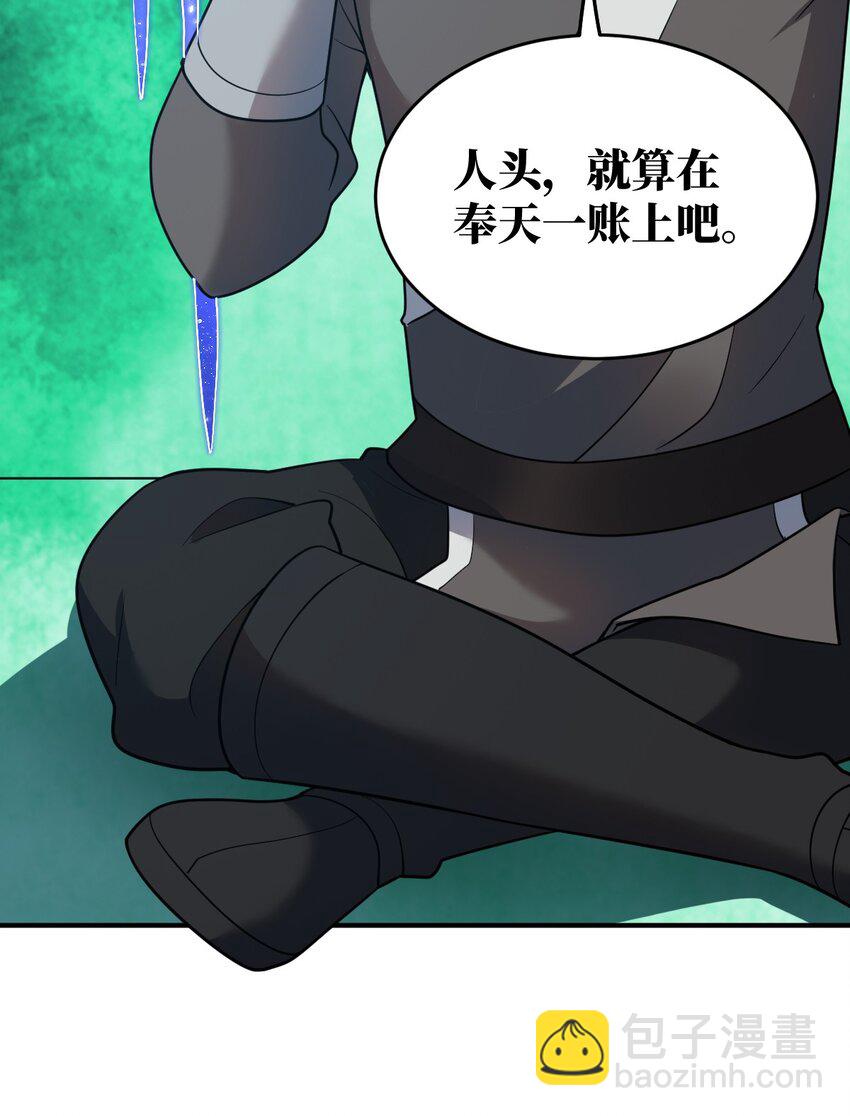 93 我要逃，你能拦我？-第99话