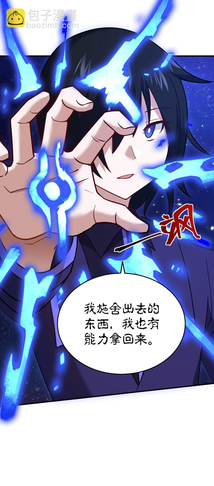95 请证明给我-第101话