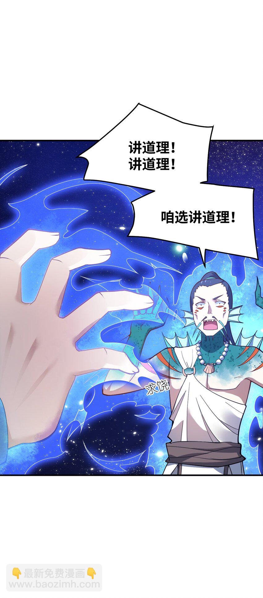 95 请证明给我-第101话